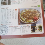 Yoshida Okonomiyaki - 巡礼の旅