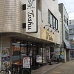 Rengeshokudou Toushuu - れんげ食堂 Toshu 辻堂店