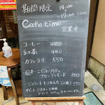 両国 レガート - 