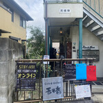 花火 - 