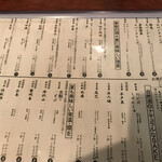 日本酒はなたれ - 