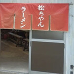 Macchan Ramen - 