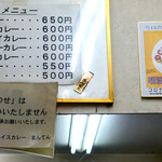 ライスカレー まんてん - 