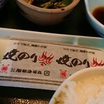 福松荘 - 地のり～