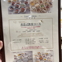 老香港酒家京都 - 