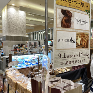 ヴィクトワール_2