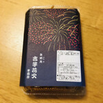 覚王山 吉芋 - 包み紙が花火模様になっていました。