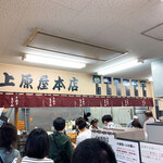 讃岐うどん 上原屋本店 - 