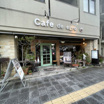 カフェ ド エグロ - 
