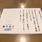 おうどん 瀬戸晴れ - 