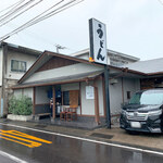 おうどん 瀬戸晴れ - 