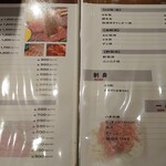 焼肉 鶯谷園 - 食べもん