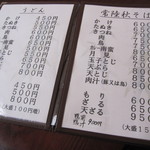 渋谷食堂 - 「常陸秋そば粉」使用で、この価格。