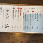 炉端と日本酒 魚丸 - 