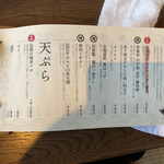 炉端と日本酒 魚丸 - 