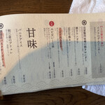 炉端と日本酒 魚丸 - 