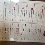 炉端と日本酒 魚丸 - 