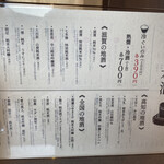 炉端と日本酒 魚丸 - 