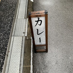 橋本屋 - 