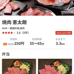 E-Go Matsusaka Ushi Semmon Ten Yakiniku Kentarou - 