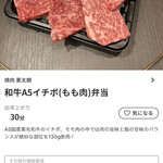 E-Go Matsusaka Ushi Semmon Ten Yakiniku Kentarou - 