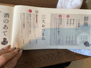 h Robata To Nihonshu Uomaru - 