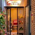 Osteria Gioia - 若宮大路に面した田中屋ビル1階　入口は２０M程奥に入った隠れ家的な正面入口です