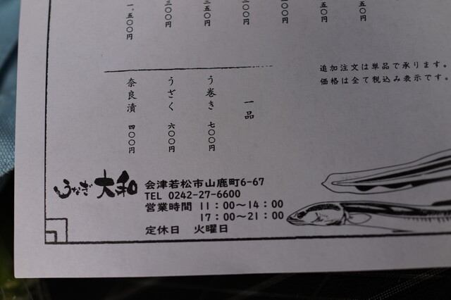 県 市の職員をターゲットに鰻専門店が新規にオープンされました 祝 格安のランチ鰻丼あります 国内宮崎産鰻使用 備長炭焼き By ベジータショパン うなぎ 大和 西若松 うなぎ 食べログ 県 市の職員をターゲットに鰻専門店が新規にオープンされました 祝 格安のランチ鰻丼あります 国内宮崎産鰻使用 備長炭焼き By ベジータショパン うなぎ 大和 西若松 うなぎ 食べログ