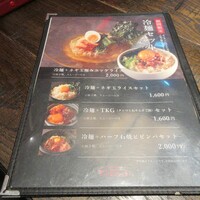 焼肉トラジ ルクア大阪店 - 