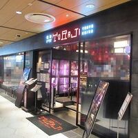 焼肉トラジ ルクア大阪店 - 