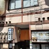 たらふく 北新地総本店