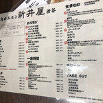 焼肉ホルモン 新井屋 - 