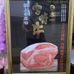 焼肉たまき - 外観