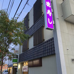 Toku Zushi - 