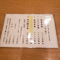 新宿割烹 中嶋 - 