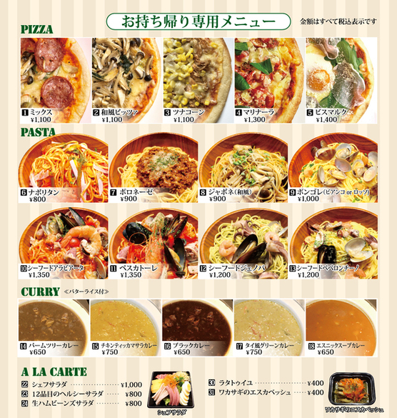 カフェダイニング パームツリー Cafedinigpalmtree 本厚木 喫茶店 ネット予約可 食べログ カフェダイニング パームツリー Cafedinigpalmtree 本厚木 喫茶店 ネット予約可 食べログ