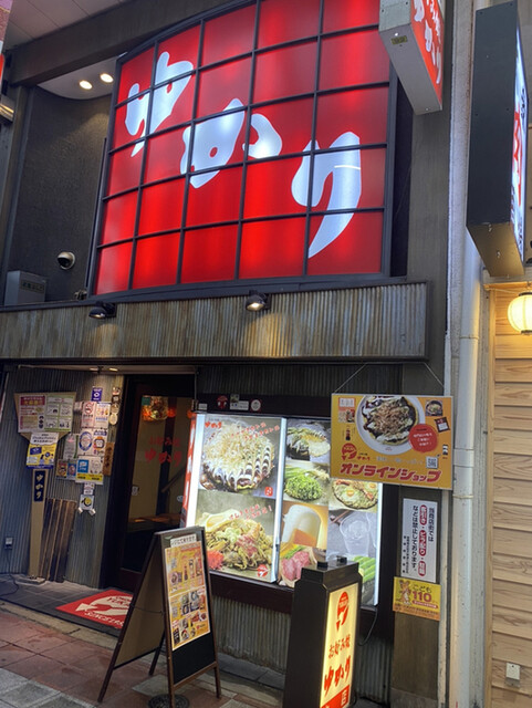 お好み焼 ゆかり 曽根崎本店 東梅田 お好み焼き ネット予約可 食べログ