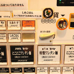 中華soba いそべ - 