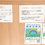 中華soba いそべ - 