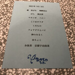 おかしやうっちー - 