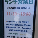 トラットリア・チャオジージョ - 