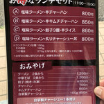 佐野ラ－メン たかの - 