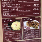 佐野ラ－メン たかの - 