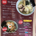 佐野ラ－メン たかの - 