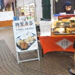 かわさき鶏唐揚専賣店 - 