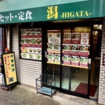 Higata - 外観