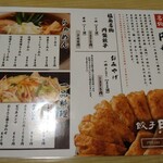 餃子 照井 - 