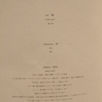 ハジメ - 