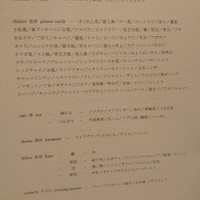 ハジメ - 