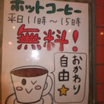 Okonomiyaki Yakisoba Fuugetsu - 店内に　【　２０１２年９月　】　